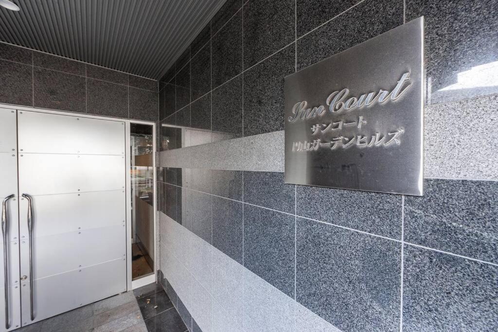 Apartament Stardust Sapporo Zewnętrze zdjęcie